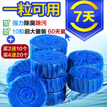 10 durable toilet cleaning toilet toilet deodorant decontamination and odor blue bubble toilet cleaning fluid treasure squatting toilet