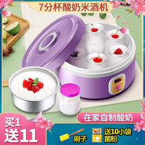  Life diary yogurt machine homemade household glass sub-cup yogurt cup automatic power-off sweet wine smart Natto machine