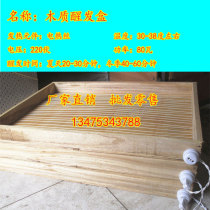 Manufacturer Direct sales Wake Box Wood Wake box Steamed Tray Special Steamed Bread Buns Bag Wake Hair Pad Electric Decanter Wake-up Hair Trays