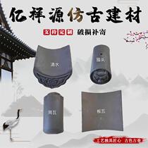 Imitation ancient green tile green brick dripping Chinese style roof decoration resin tile integrated plastic wao-style chain tile cement tile