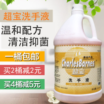Chaobao hand sanitizer refill fragrant household hotel restaurant special replacement vat