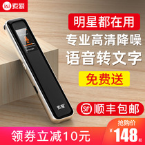 Soai R1 recorder professional high-definition noise reduction voice control voice to text long standby large capacity internal recorder business meeting record artifact class student Mini Portable