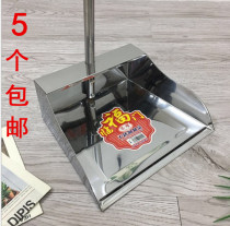 Extra large stainless steel garbage shovel household sweeping dustpan thick broom dustpan single dustpan 5