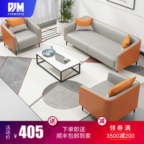 Shunfeng office sofa minimalist office guests in talks for leisure area business reception tea table composition suit