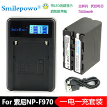  Suitable for Sony NP-F970 Battery charger set F750 F550F960FM50 One power one charge