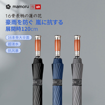 Japanese imported sunflower umbrella mens high-end umbrella 16-bone anti-wind rain increased thick maple umbrella handle
