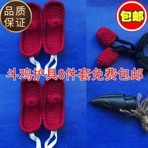 Cockfighting supplies cockfighting equipment cockfighting cockfighting suit cockfighting cockfighting skin cockfighting chicken skin mouth cover cockfighting training supplies