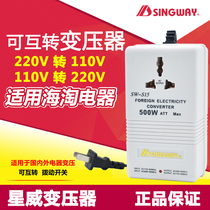 Xingwei SW-S15 power transformer 500W 220V conversion 110V mutual conversion S15 Taiwan Japan USA