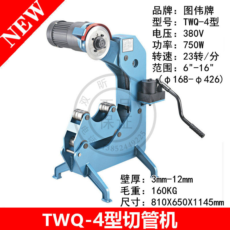 Tuwei brand TWQ-4 fire tube electric hydraulic cutting machine 426 pipe hairless cutting pipe machine