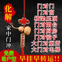 Gourd pendant opening Feng Shui town house ornaments Wudi money solution Door-to-door toilet transporter Natural fortune