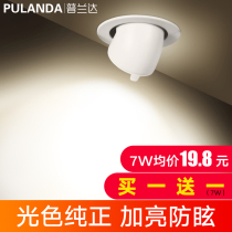 Embedded led elephant nose light aisle porch COB spotlight ceiling light simple background wall light clothing store bulls eye light