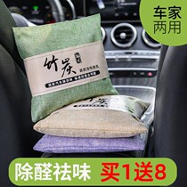 Bamboo Charcoal Bag New Car Apart formaldehyde Peculiar Smell Equipment Inside of Smell Special Activated Carbon Carbonpacks Automotive Supplies