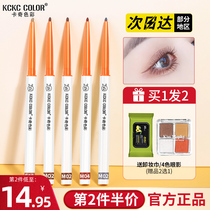 Kachi khaki color eyeliner glue pen color brown white pencil extremely fine waterproof long-lasting non-smudge lying silkworm pen