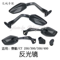 The photo-anode original rowing 250 300 350 400 CT 250 300 mirror rearview mirror