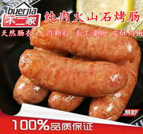 (Commercial preferred)No two boutique Volcanic stone crispy pure meat authentic sausage A variety of flavors the whole box can be matched