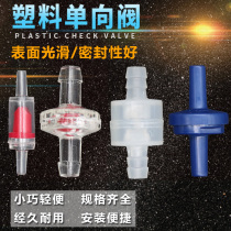 Plastic check valve check valve check valve back valve pagoda check valve anti-ozone water stop valve hose check valve