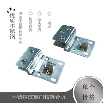 Stainless steel glass door hinge hinge without opening