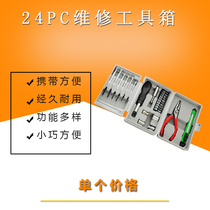 24PC repair tools double pliers toolbox hardware tools household small repair machine computer