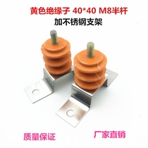 Stainless steel bracket plus insulator machine room grounding copper bracket grounding bus insulation terminal