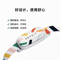 The Little Pepe Smart Item Ring Cat Dog Generic