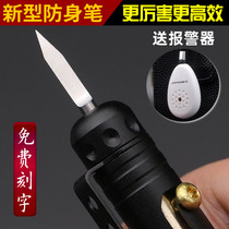 Multifunctional tungsten steel tactical pen Womens self-defense weapon fighting anti-wolf artifact Portable weapon protection life-saving supplies
