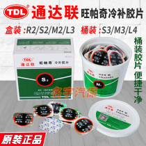Tongda United tire repair film barrel cold glue sheet S2 M2 L3 Round Wangpaqi vacuum tire glue