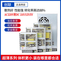 Chuanglian LED display power supply a-200w-5 transformer 220V to 5V 12V 24V switching power supply