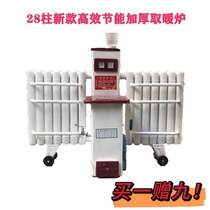 Honeycomb coal heating furnace with radiator office household water circulation aircraft furnace coal-fired energy-saving briquettes roasting stove