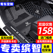 Dedicated to Guangqi Honda Bingzhi foot pad full surround 20 original Guangben silk ring full set of special car foot pad