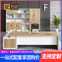  Office boss table and chair combination President table Large desk Simple modern fashion supervisor new Chinese table Office furniture