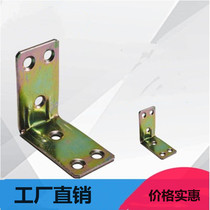 Thickened extended angle code hardware furniture connector angle iron accessories reinforcement 90 degree right angle fixed bracket