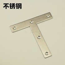 Stainless steel T type fixed connecting sheet corner code connecting piece five gold fitting right angle 80 * 80mm triangular furniture sheet