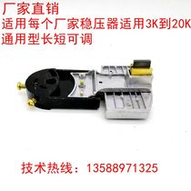 Voltage stabilizer carbon brush head voltage stabilizer accessories brush Delixi Zhengtai Tianzheng Hongbao People Zhongchuan Motor Accessories