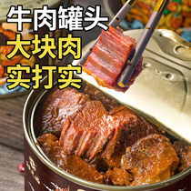 Canned beef braised meat 500g*3 cans of meat Ready-to-eat lunch Meat tendon head brain cooked food spiced meals outdoor