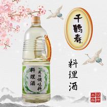 Qianhe Shou Liquor 1 8L Japanese Sake Chia Shou Cuisine Sake Japanese Cooking Liquor Spirting Wine