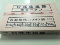 Japanese Raw Ramen Japanese Komiya Ramen Tanigawa Japanese Ramen 110g*40 bags Japanese ramen alkaline noodles