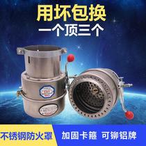 Car fire cap stainless steel car fire cover switch type long-term assembly type dangerous goods truck flame arrester