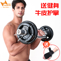 Huahua Character Bar Bell Rod Ring Rod Lifting Barbell Mens Home Fitness Equipment Deep Squatting Plated Opole Suit
