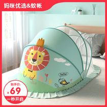Baby mosquito net cover cartoon yurt removable baby anti-mosquito cover Childrens foldable installation-free bottomless mosquito net