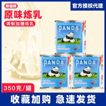 Panda brand sweet condensed milk 350g condensed milk Household egg tarts liquid milk tea Coffee bread biscuits baked canned commercial