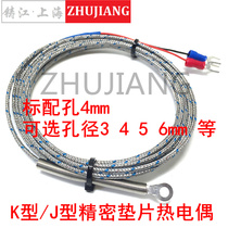 K-type gasket thermocouple K-type gasket temperature probe shielded type precision K-type patch thermocouple