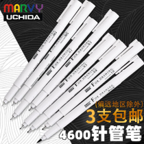 Japan Uchida Meihui 4600 Needle Pen Comic Stroke Line Drawing Pen Very Fine and Soft Pen Hook Line Waterproof Non-fading Edge Pen Hand-painted Comic Special Pen Drawing Pen Brush Set