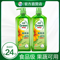 Green strength grapefruit kumquat detergent 1 28kg two bottles of washable fruit and vegetable tableware clean sterilization and oil pollution without hurting hands