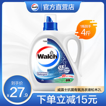 Willows Laundry Liquid 2L Barrel Aerobic Washing Value 4 Jin Bactericidal Mite and Fragrant Laundry Liquid Bottle Family Pack