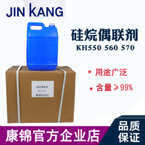 Silane coupling agent KH550 560 570 792 Aminopropyl triethoxysilane filler adhesive flow agent