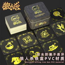 2021 Werewolf kill card full set of genuine board game adult casual party Collectors Edition adult card multiplayer game