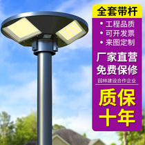 Solar Outdoor Lamp Courtyard Lamp Home View Lamp Home View Lamp 3 m Round Trap Lamp LED Garden New Rural Road Street Lamp