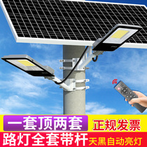 One Drag Two Solar Street Lamp Double Head Outdoor Lamp Engineering Section Courtyard Lamp New Countryside High Power Burst Light Induction Lamp