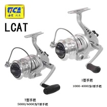 Dija Rocking Wheel LCAT1000-6000 LCAT Series Spinning Wheels Sea Rod Wheel Metal Wire Cup