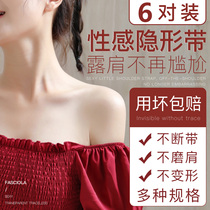 Transparent shoulder strap for women can expose underwear accessories invisible non-slip non-slip collar bra thin strap frosted